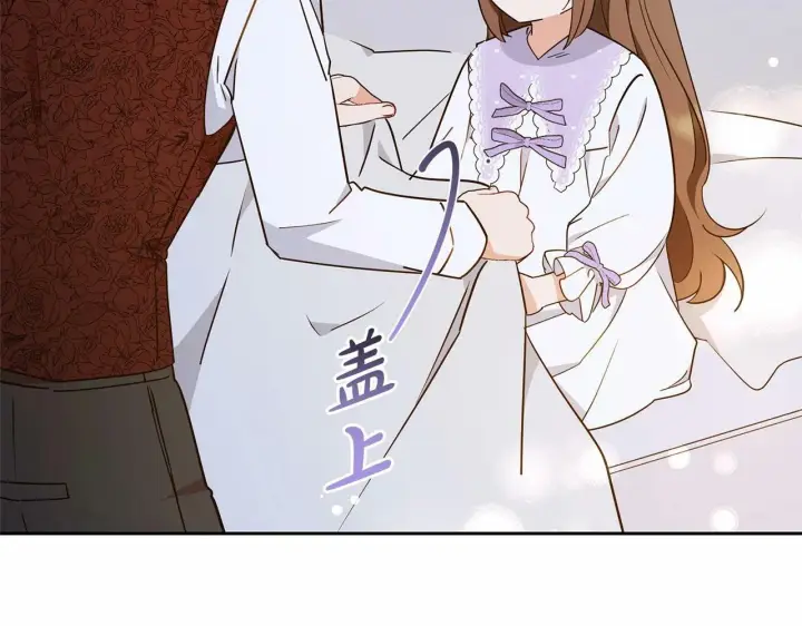 《反派少女被爱意围绕》第11话 感情用事图140