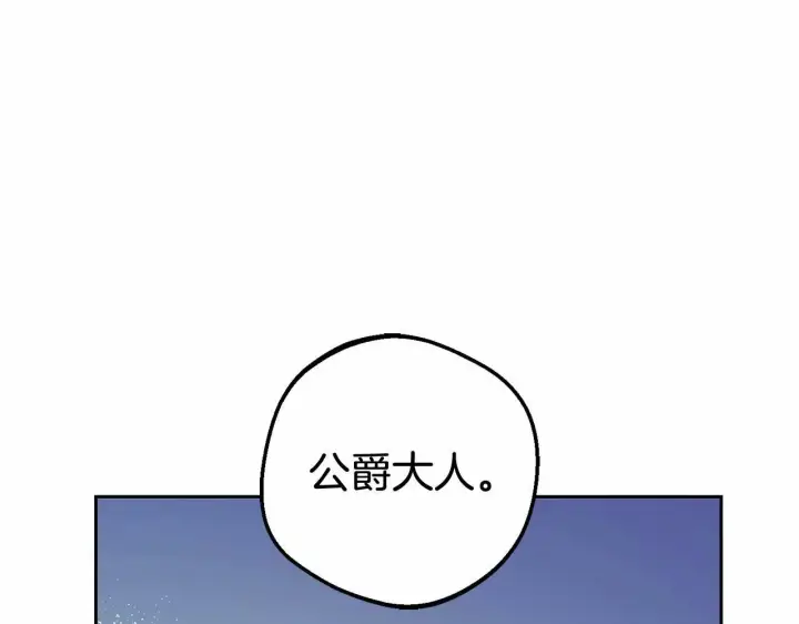 《反派少女被爱意围绕》第11话 感情用事图141