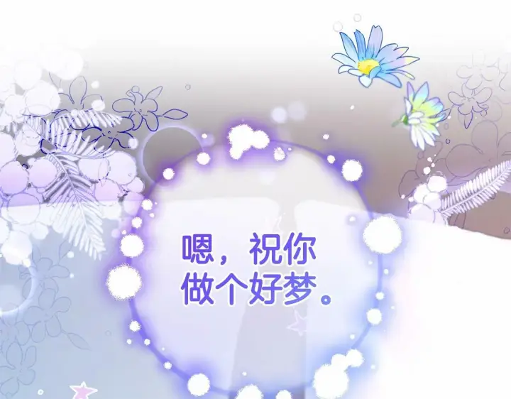 《反派少女被爱意围绕》第11话 感情用事图146
