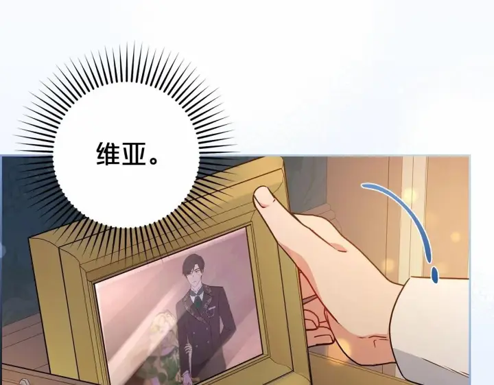 《反派少女被爱意围绕》第11话 感情用事图150
