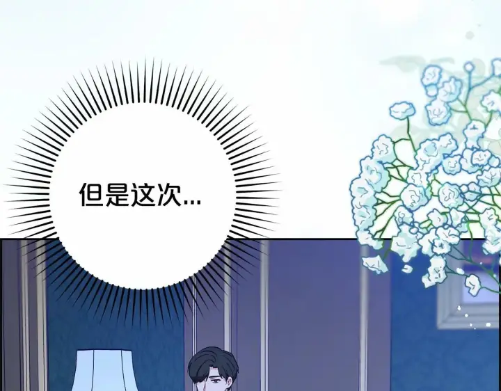 《反派少女被爱意围绕》第11话 感情用事图155