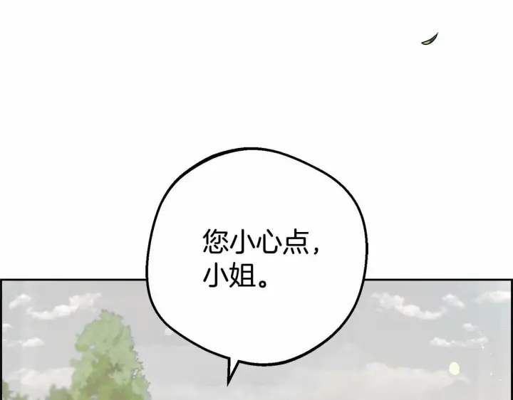 《反派少女被爱意围绕》第11话 感情用事图170