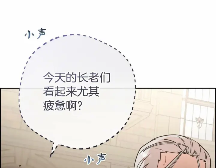 《反派少女被爱意围绕》第11话 感情用事图173
