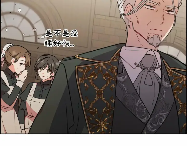 《反派少女被爱意围绕》第11话 感情用事图174
