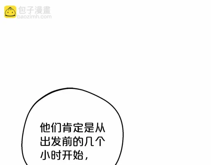 《反派少女被爱意围绕》第11话 感情用事图176
