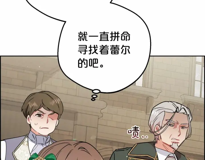《反派少女被爱意围绕》第11话 感情用事图177