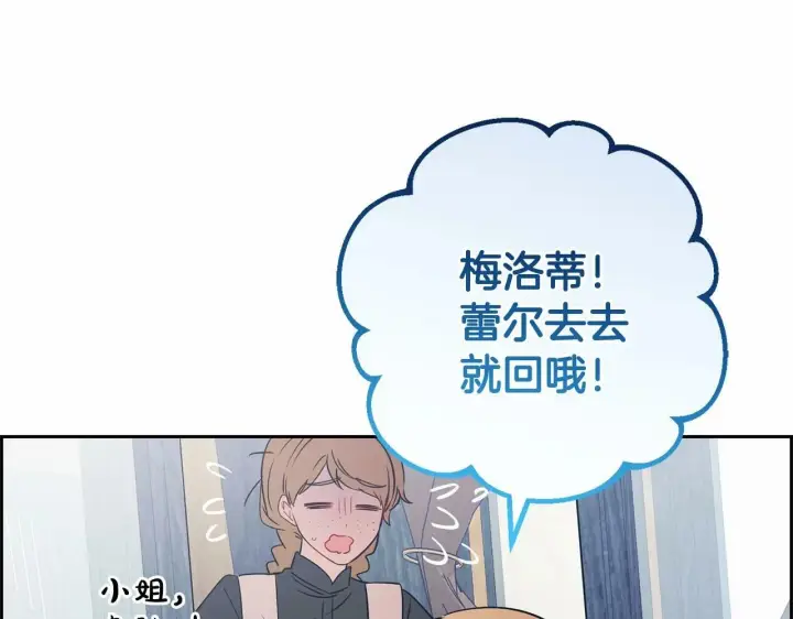 《反派少女被爱意围绕》第11话 感情用事图180