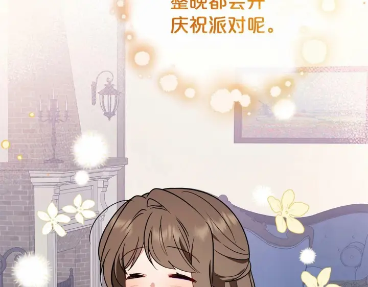 《反派少女被爱意围绕》第11话 感情用事图188
