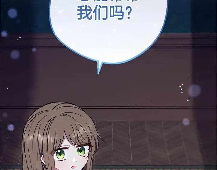 《反派少女被爱意围绕》第11话 感情用事图2
