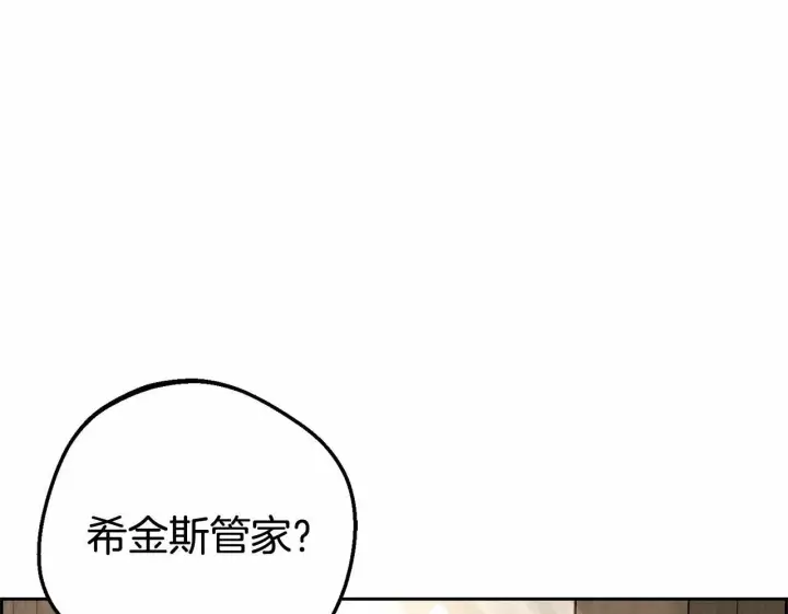 《反派少女被爱意围绕》第11话 感情用事图200