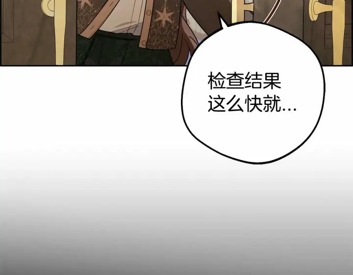 《反派少女被爱意围绕》第11话 感情用事图202