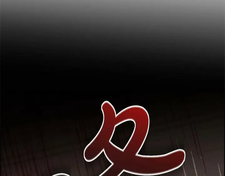 《反派少女被爱意围绕》第11话 感情用事图203