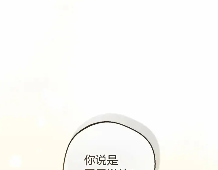 《反派少女被爱意围绕》第11话 感情用事图21