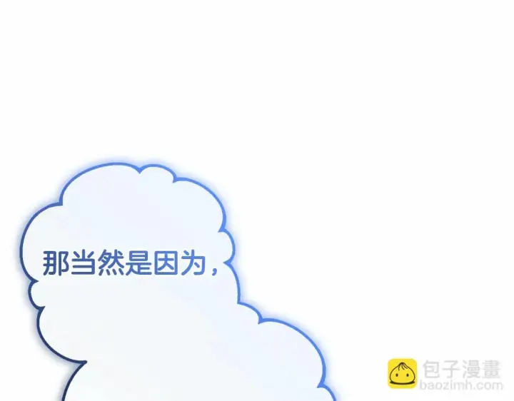 《反派少女被爱意围绕》第11话 感情用事图27