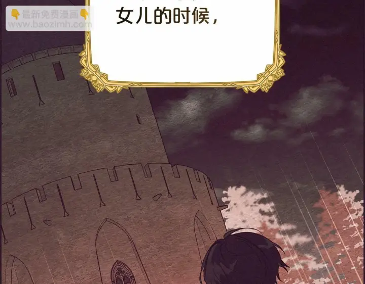 《反派少女被爱意围绕》第11话 感情用事图33