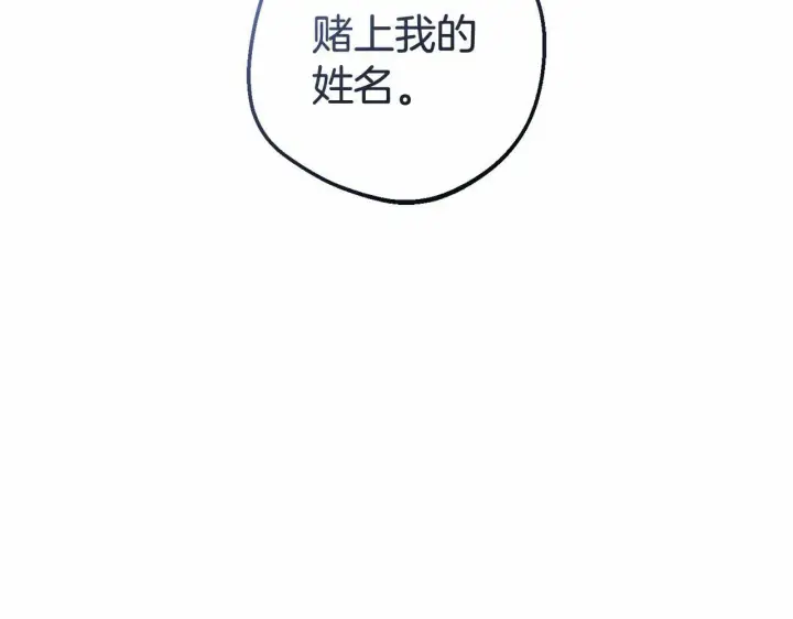 《反派少女被爱意围绕》第11话 感情用事图43