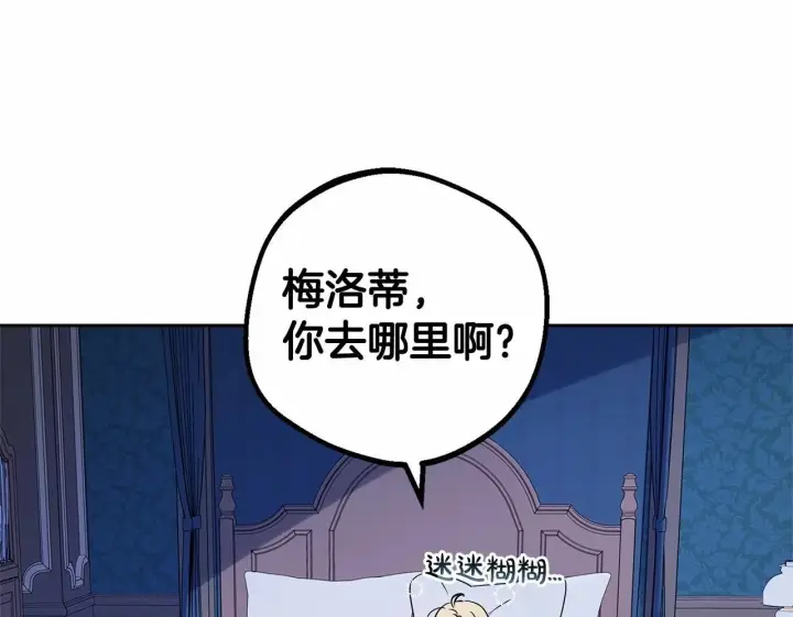 《反派少女被爱意围绕》第11话 感情用事图50
