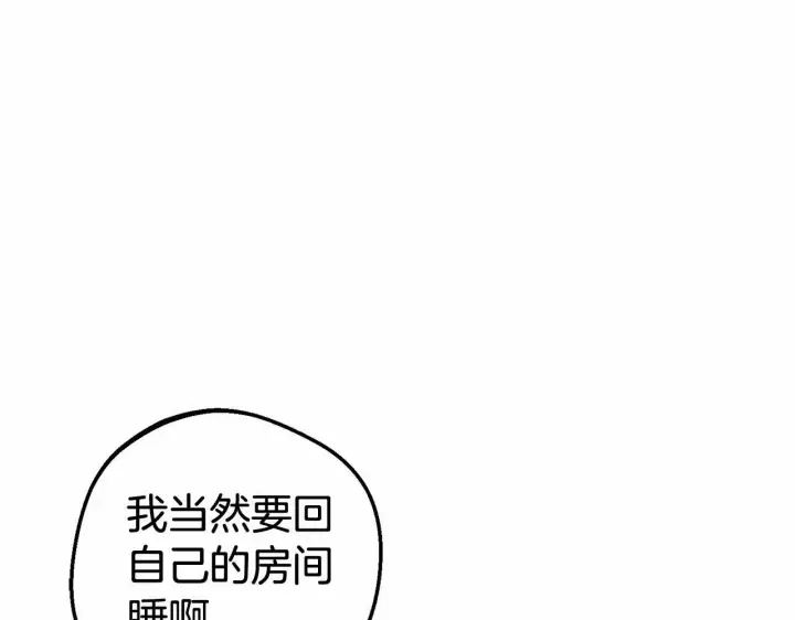 《反派少女被爱意围绕》第11话 感情用事图52