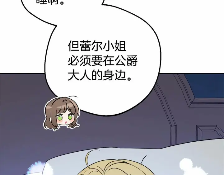 《反派少女被爱意围绕》第11话 感情用事图53
