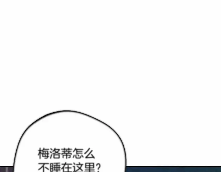 《反派少女被爱意围绕》第11话 感情用事图55