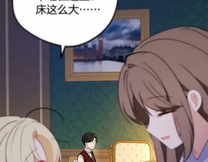 《反派少女被爱意围绕》第11话 感情用事图56