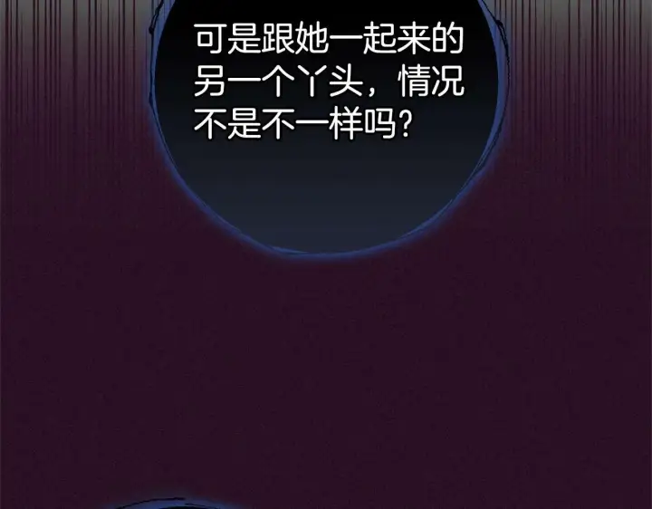 《反派少女被爱意围绕》第11话 感情用事图61