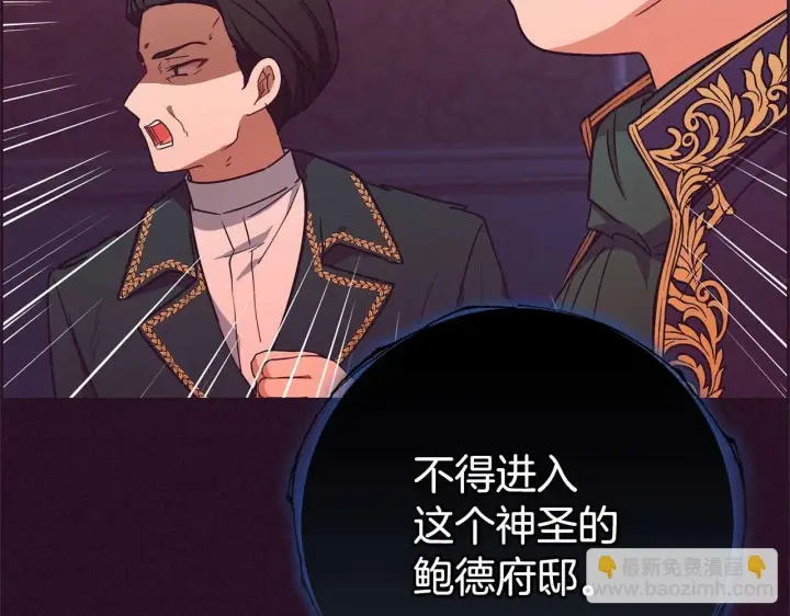 《反派少女被爱意围绕》第11话 感情用事图63