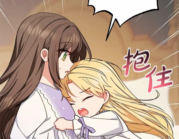 《反派少女被爱意围绕》第11话 感情用事图70