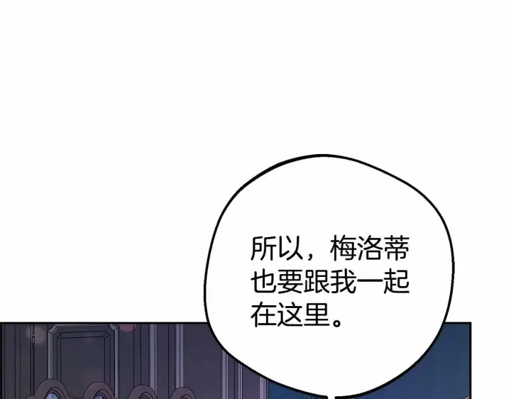 《反派少女被爱意围绕》第11话 感情用事图73