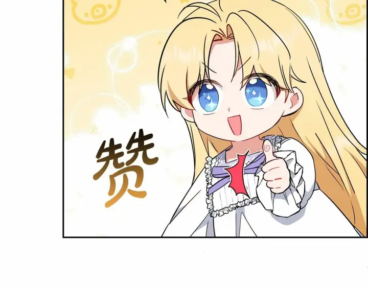 《反派少女被爱意围绕》第11话 感情用事图76
