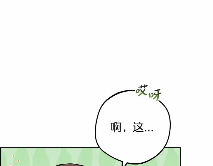 《反派少女被爱意围绕》第11话 感情用事图77
