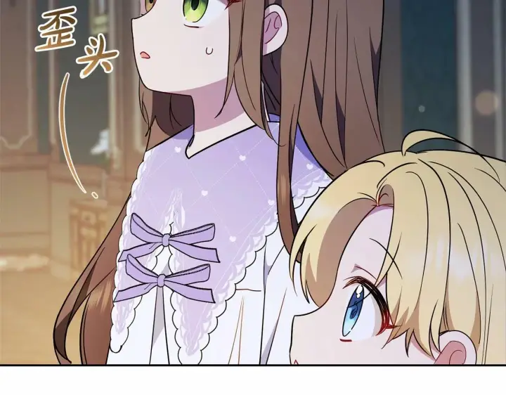 《反派少女被爱意围绕》第11话 感情用事图9