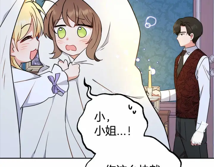《反派少女被爱意围绕》第11话 感情用事图90