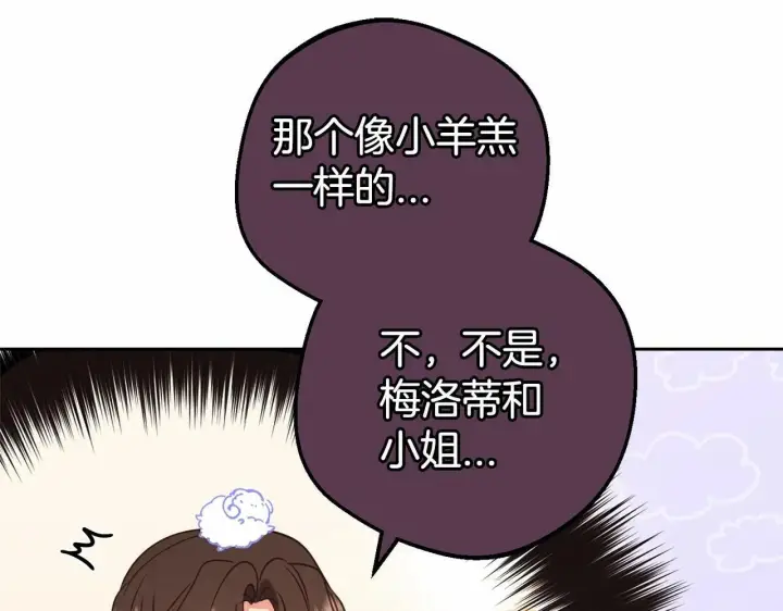 《反派少女被爱意围绕》第11话 感情用事图92