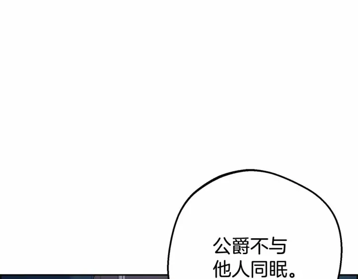 《反派少女被爱意围绕》第11话 感情用事图98