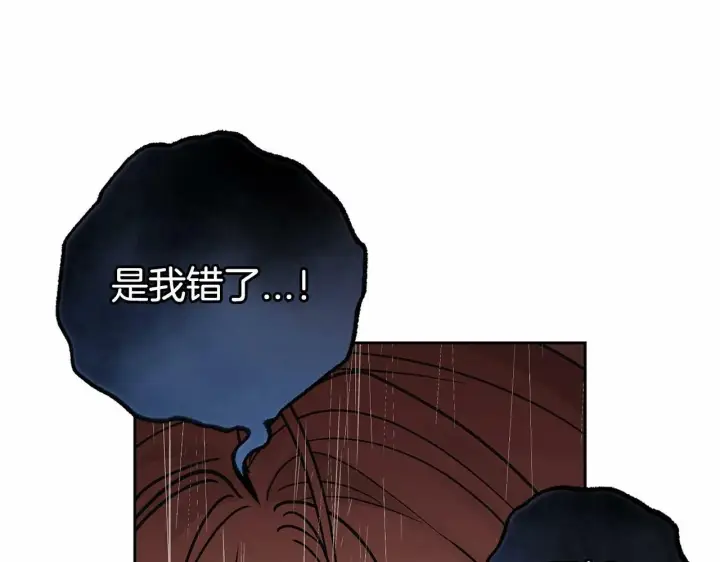 漫画《反派少女被爱意围绕》第12话 坏长老的计划第104张图
