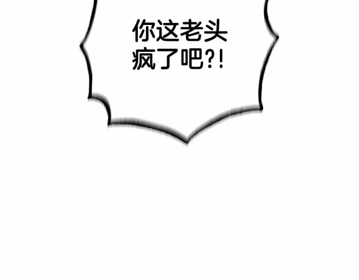 漫画《反派少女被爱意围绕》第12话 坏长老的计划第107张图