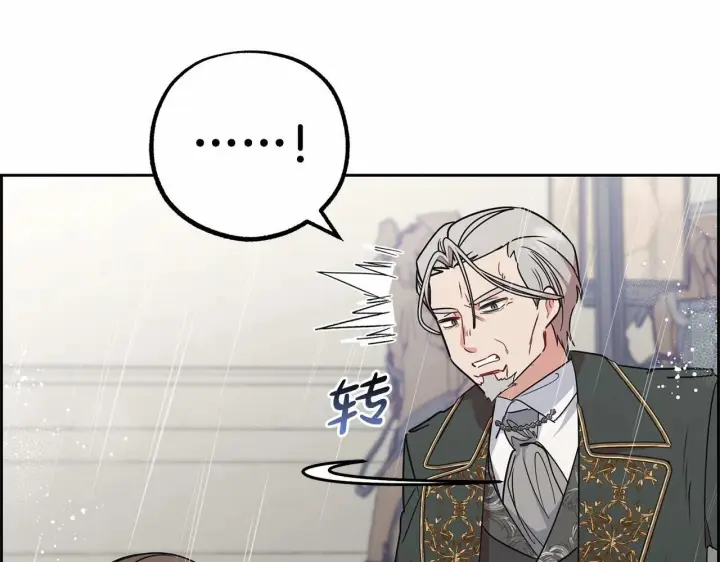 漫画《反派少女被爱意围绕》第12话 坏长老的计划第108张图