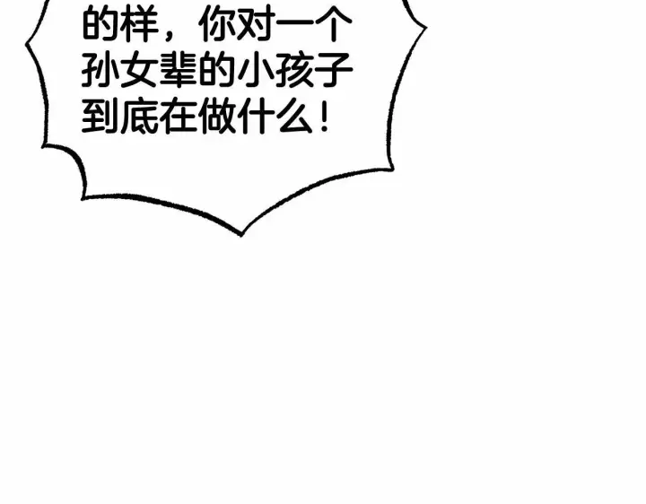 漫画《反派少女被爱意围绕》第12话 坏长老的计划第121张图