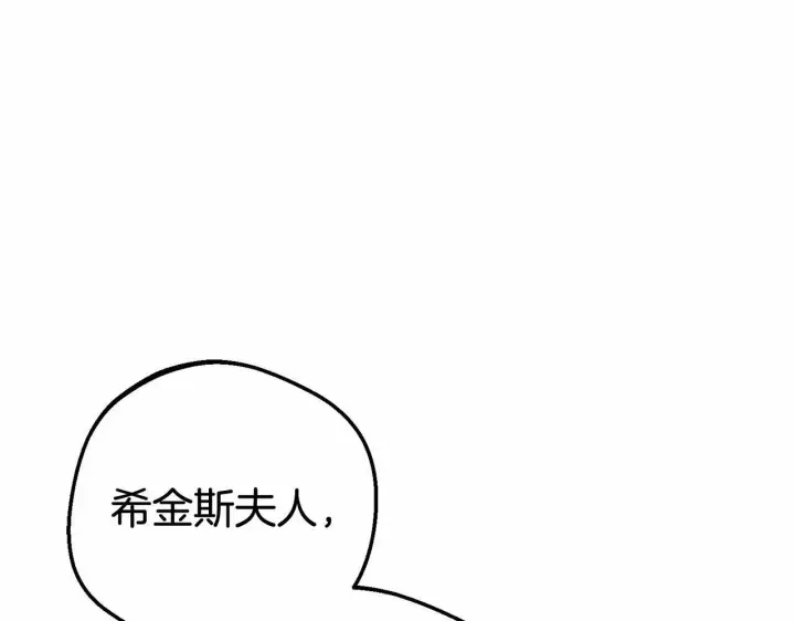 漫画《反派少女被爱意围绕》第12话 坏长老的计划第131张图