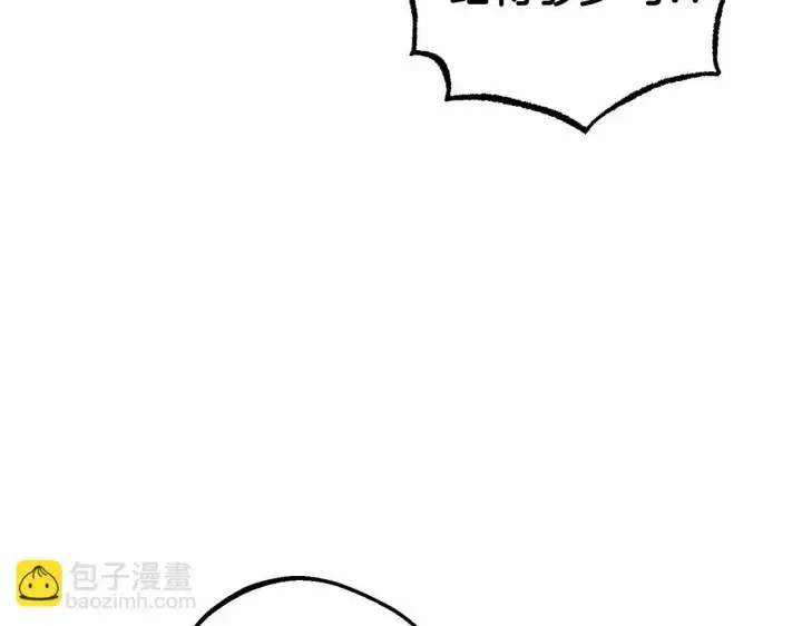 漫画《反派少女被爱意围绕》第12话 坏长老的计划第134张图
