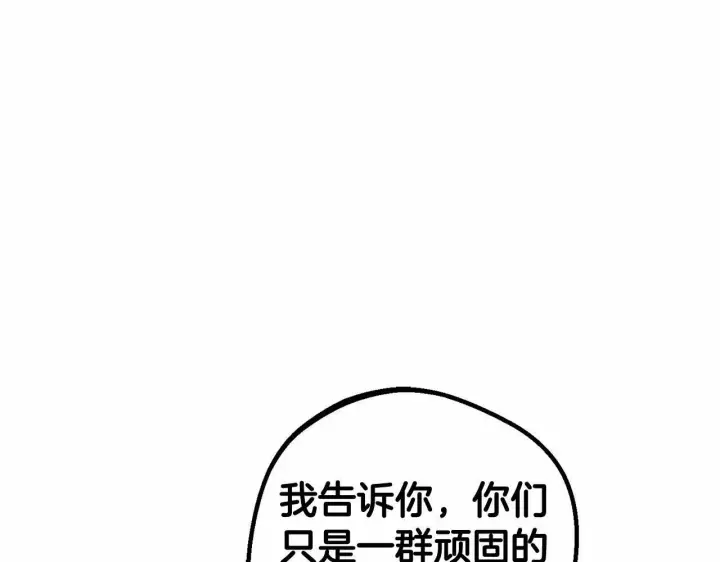漫画《反派少女被爱意围绕》第12话 坏长老的计划第140张图