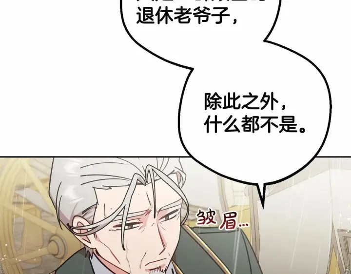 漫画《反派少女被爱意围绕》第12话 坏长老的计划第141张图