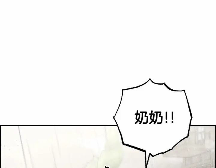 漫画《反派少女被爱意围绕》第12话 坏长老的计划第148张图