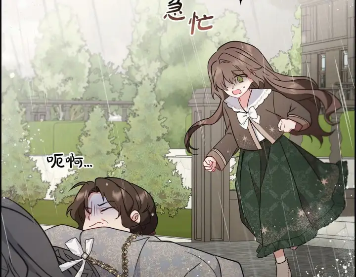 漫画《反派少女被爱意围绕》第12话 坏长老的计划第149张图