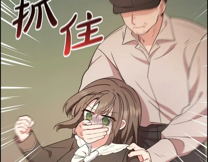 漫画《反派少女被爱意围绕》第12话 坏长老的计划第152张图
