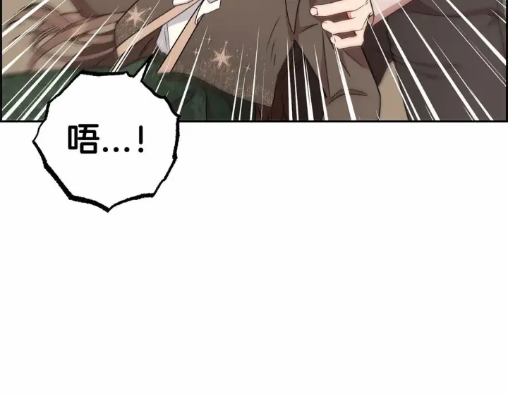 漫画《反派少女被爱意围绕》第12话 坏长老的计划第153张图
