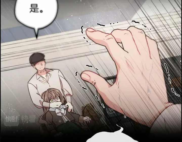 漫画《反派少女被爱意围绕》第12话 坏长老的计划第155张图