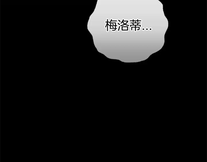 漫画《反派少女被爱意围绕》第12话 坏长老的计划第156张图