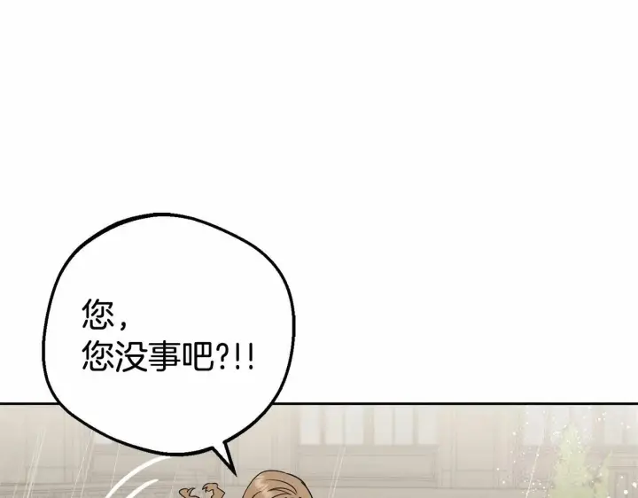 漫画《反派少女被爱意围绕》第12话 坏长老的计划第167张图